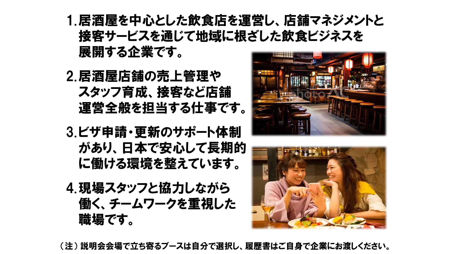 仕事、バイト、正社員